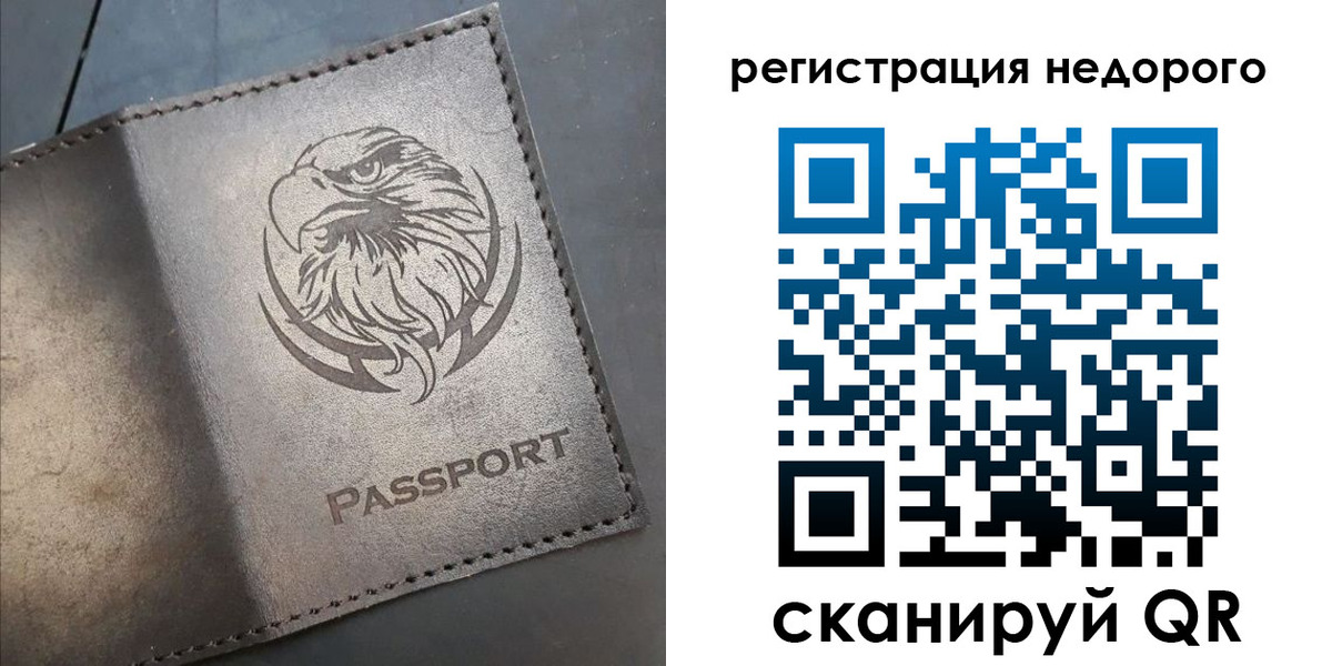 прописка штамп в Кувандыке