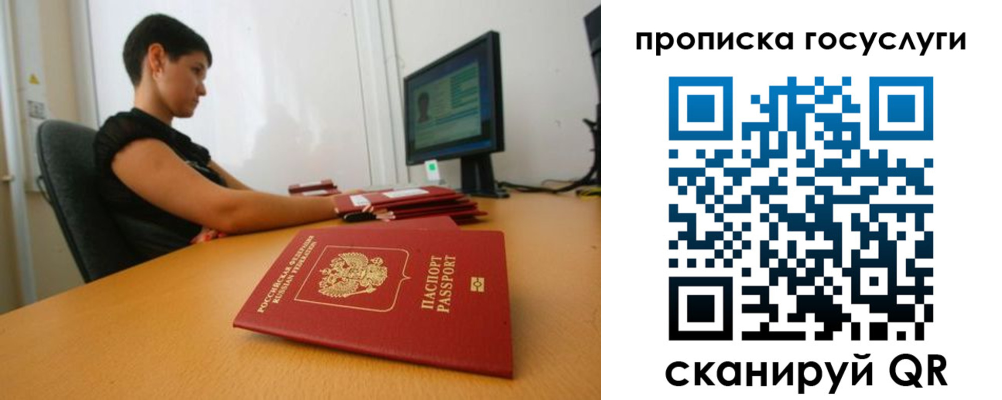 прописка гарантия в Кувандыке