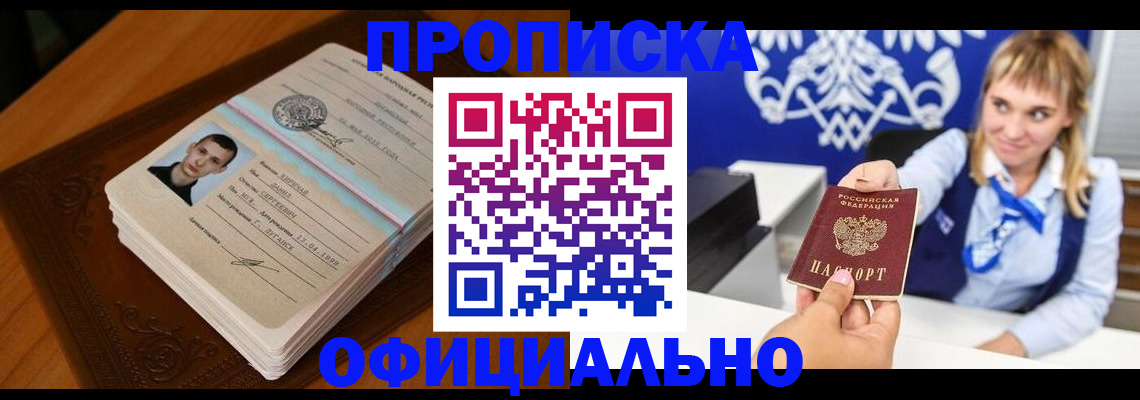 регистрация в Кувандыке